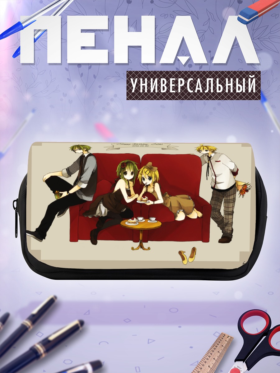 Пенал-косметичка Гуми и Кагамине на диване