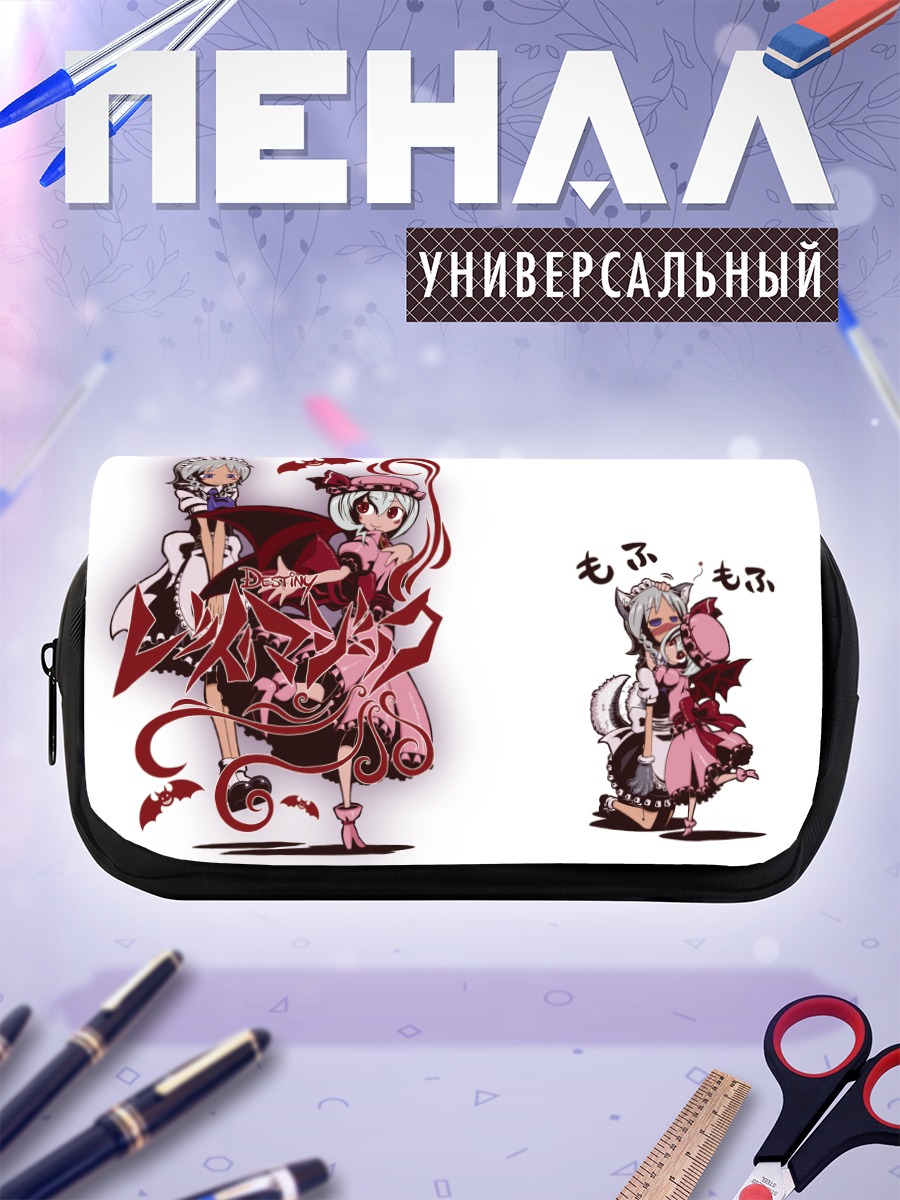 Пенал-косметичка Ремилия Скарлет и Сакуя