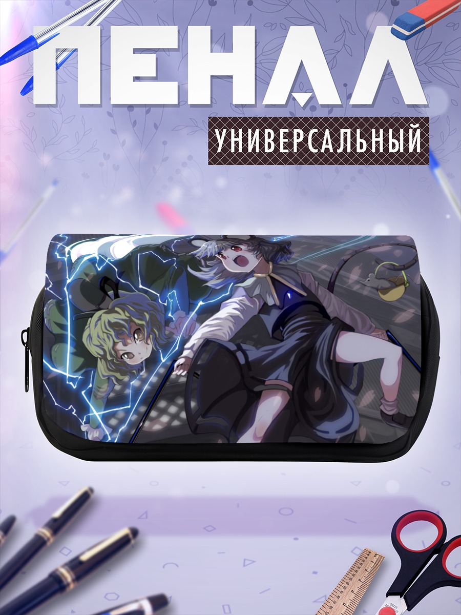Пенал-косметичка Назрин и Тодзико
