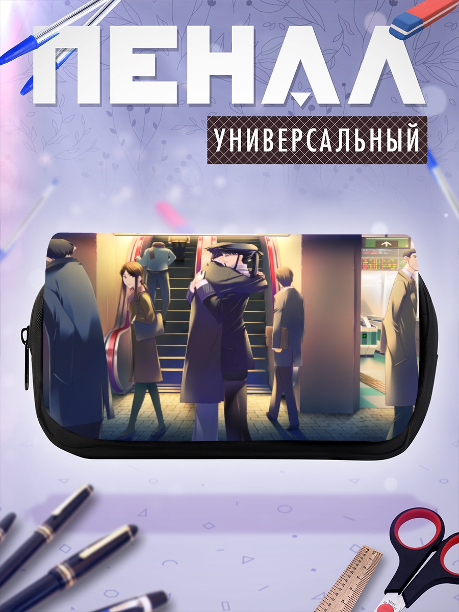 Пенал-косметичка Харуки Китахара на станции