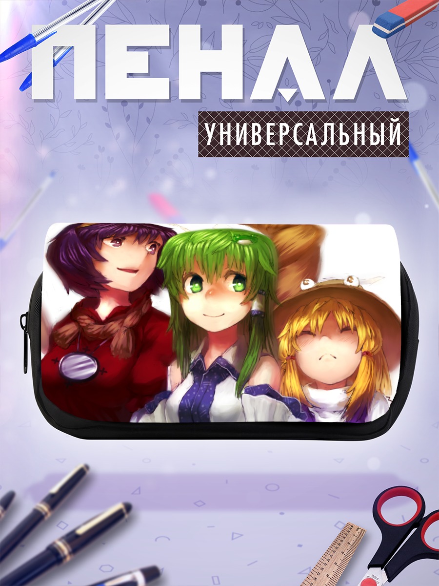 Пенал-косметичка Санаэ Кочия и подруги