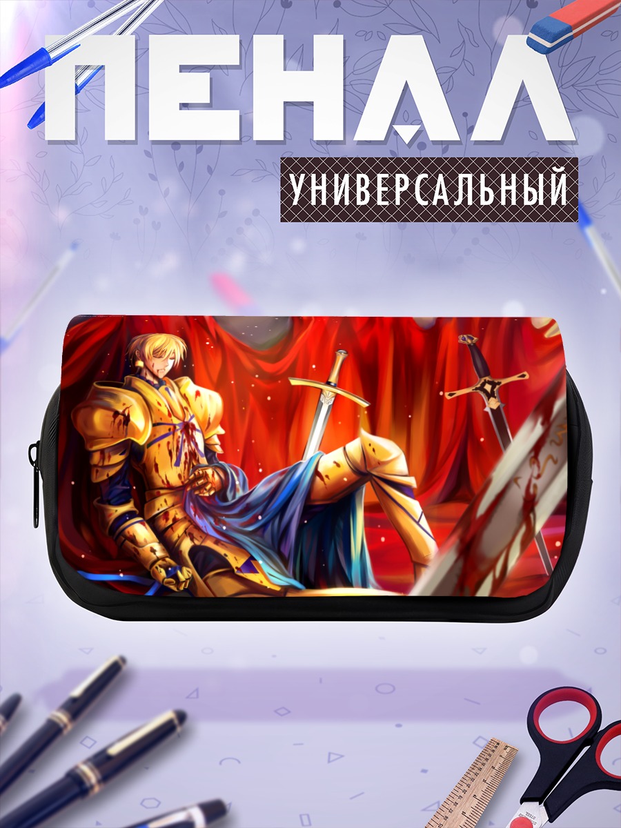 Пенал-косметичка Гильгамеш на троне