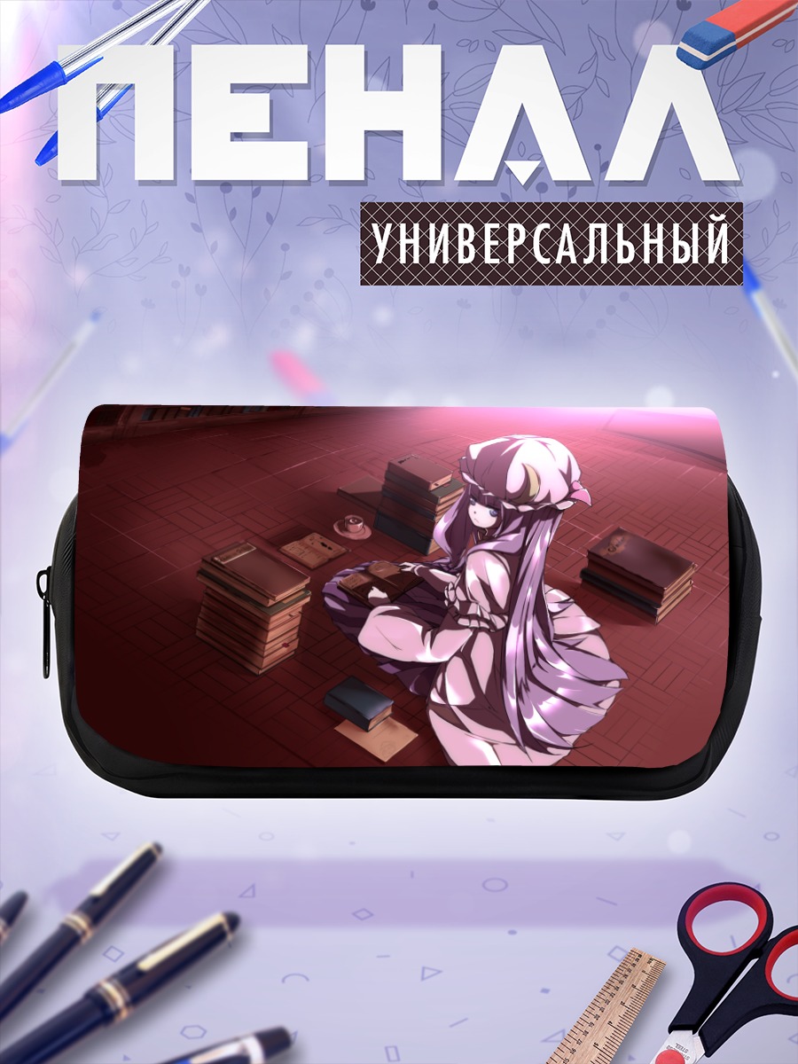 Пенал-косметичка Пачули в библиотеке