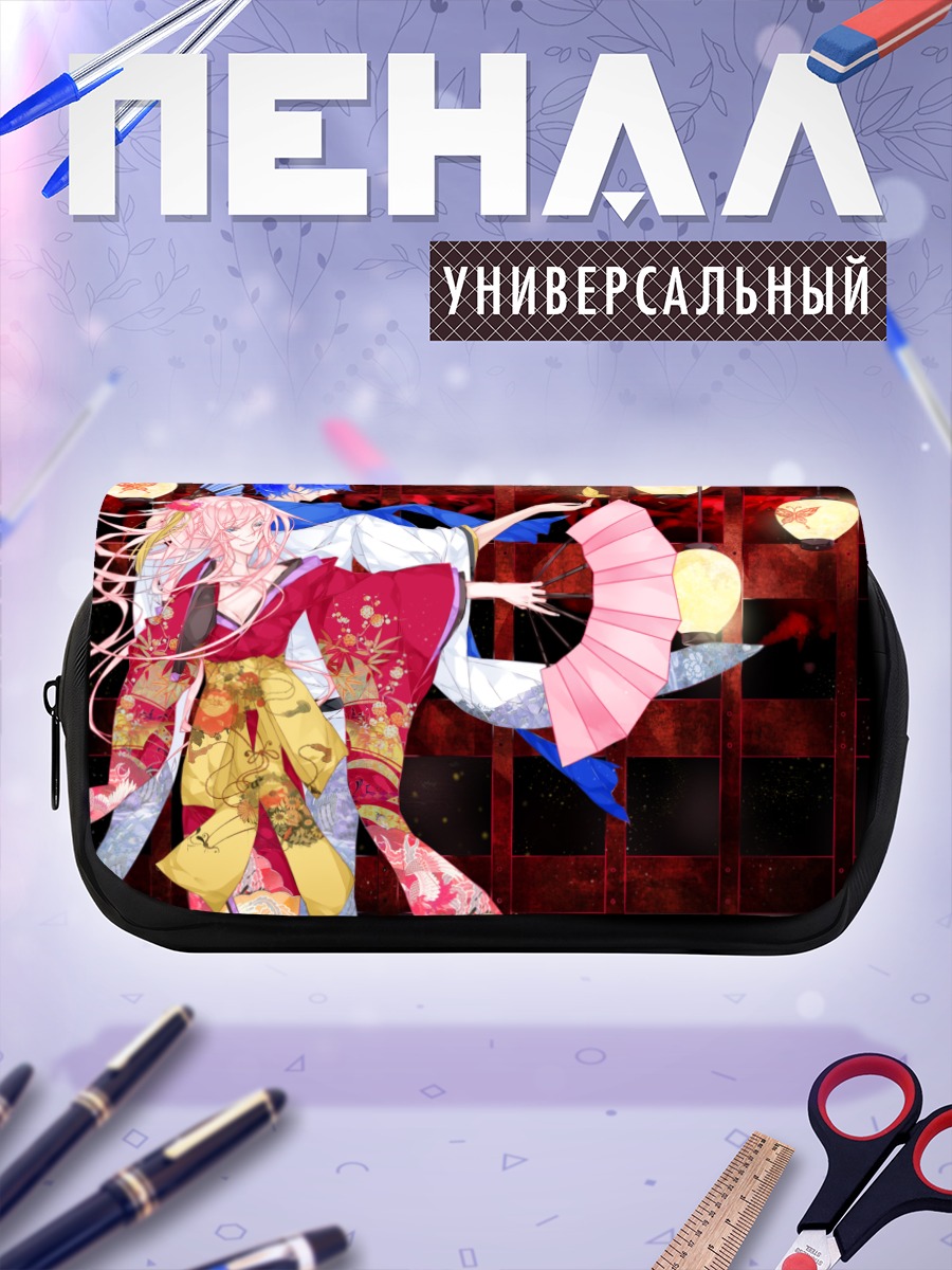 Пенал-косметичка Кайто и Лука в кимоно
