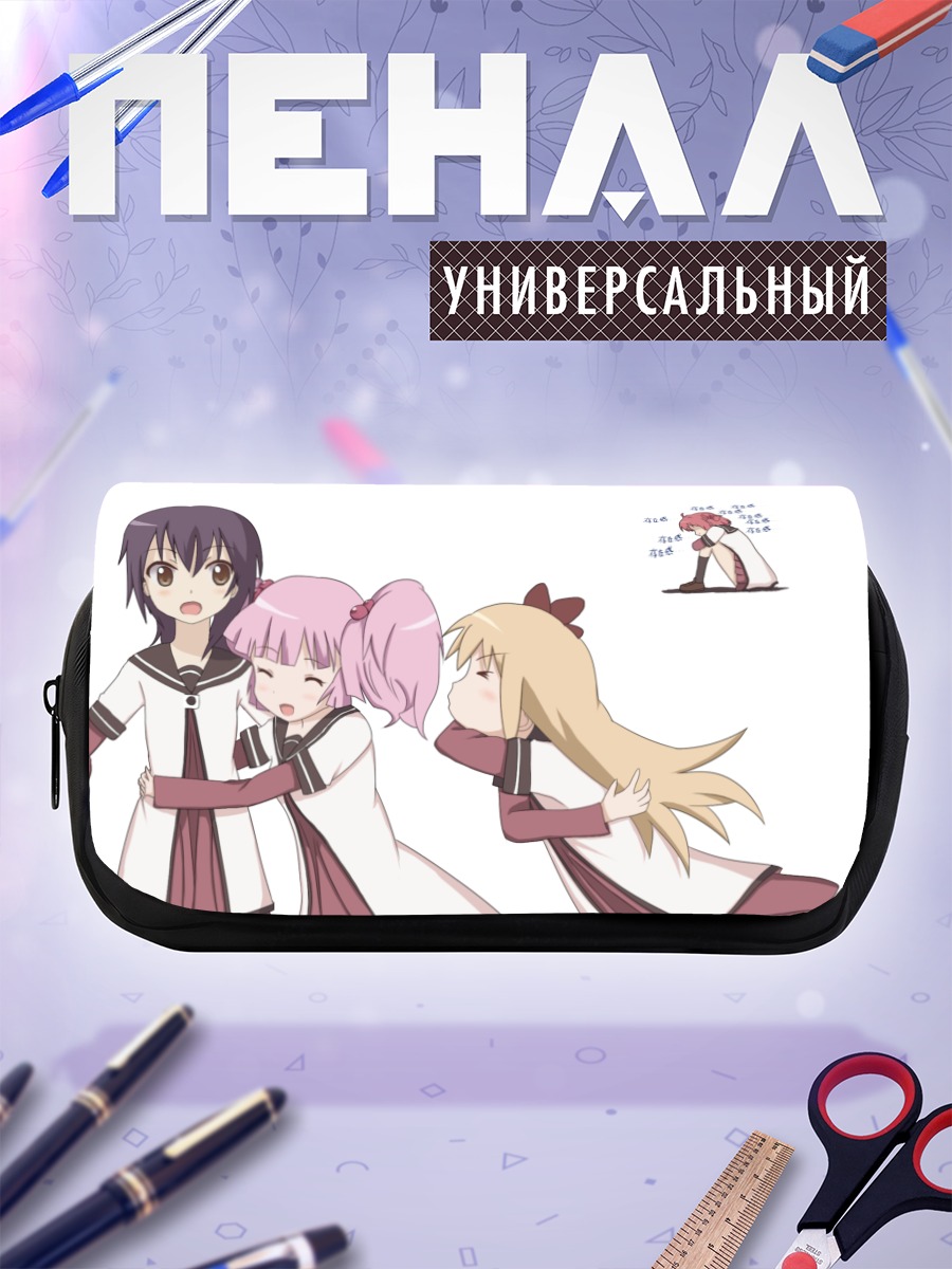 Пенал-косметичка Юру Юри подруги