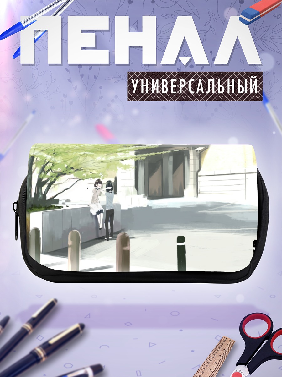Пенал-косметичка Девушки под деревом