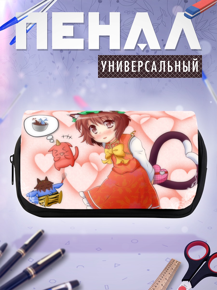 Пенал-косметичка Чэнь в сердцах
