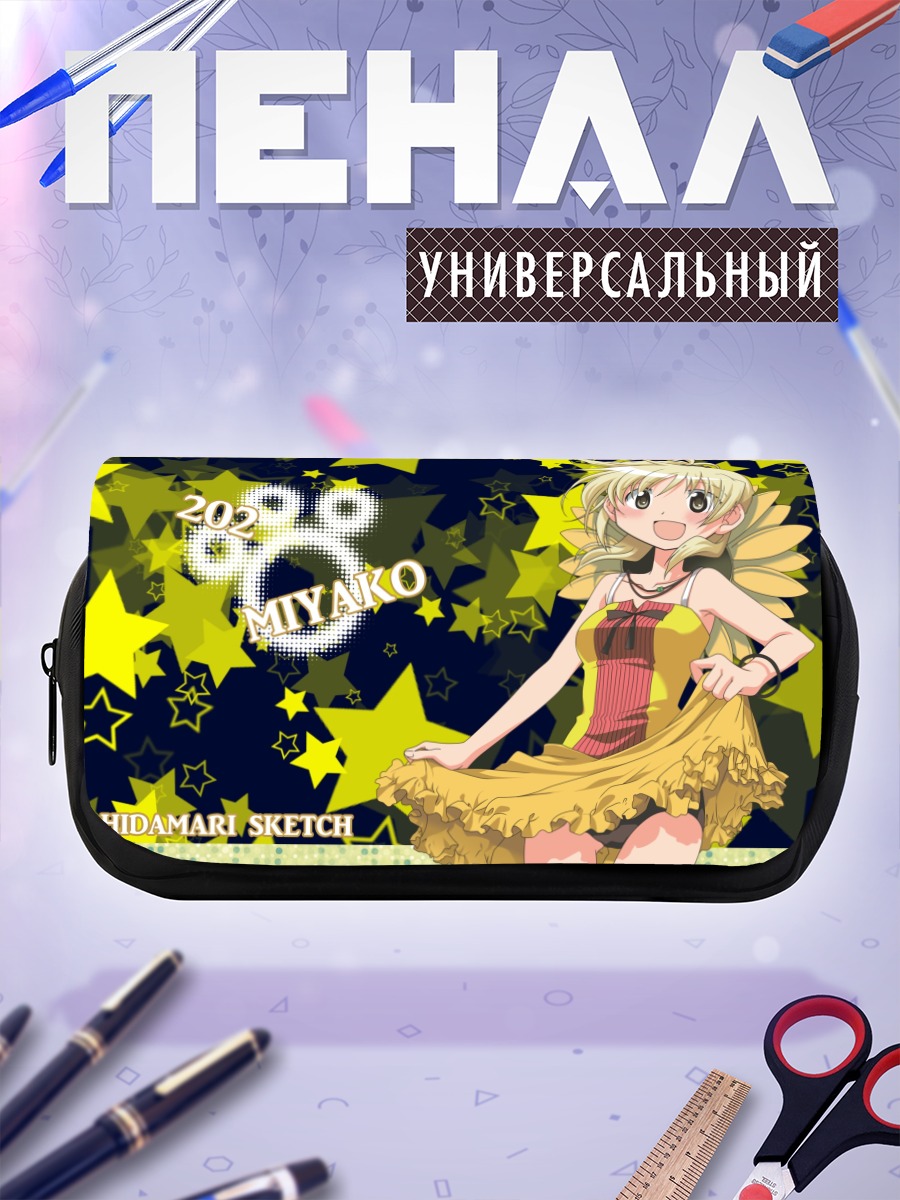 Пенал-косметичка Мияко в звездах