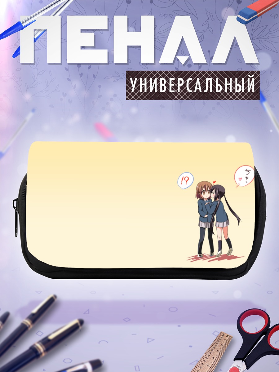 Пенал-косметичка Юи Хирасава и Азуса