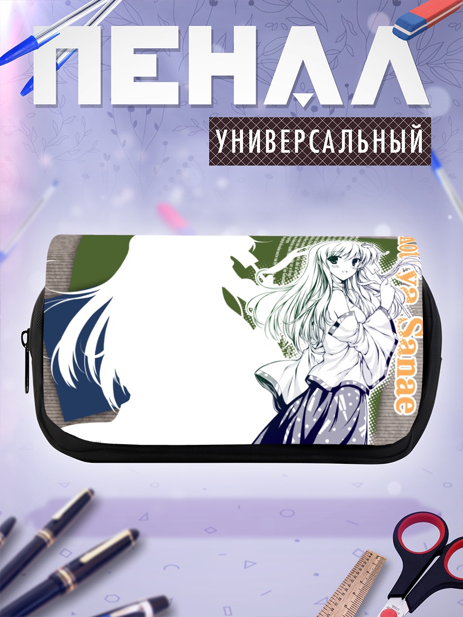 Пенал-косметичка Санаэ Кочия в белом