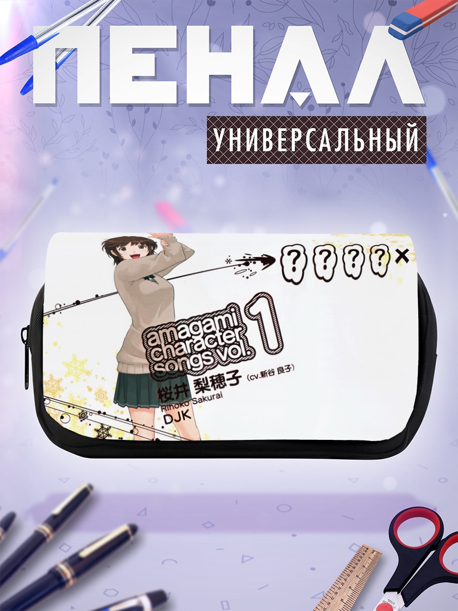Пенал-косметичка Рихоко Сакураи в школе