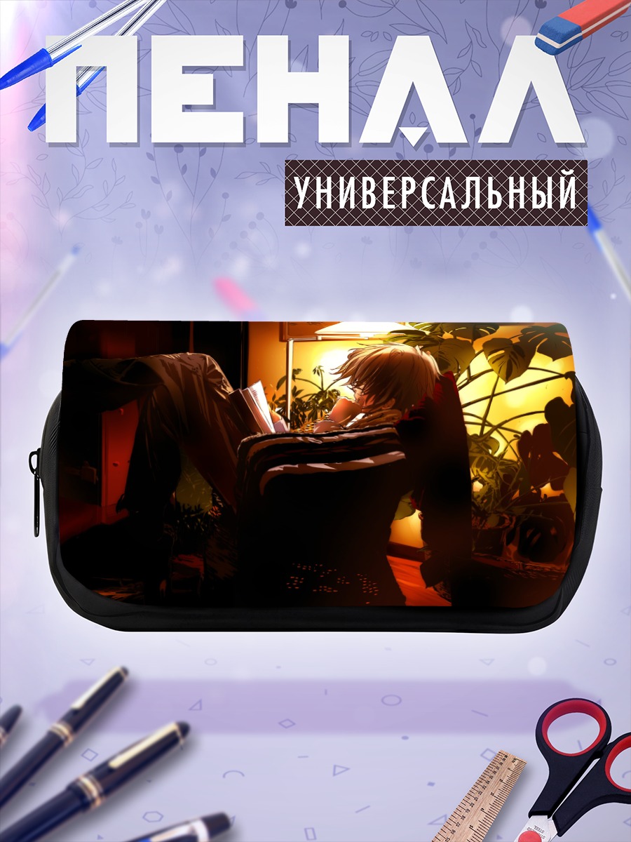 Пенал-косметичка Чтение при лампе