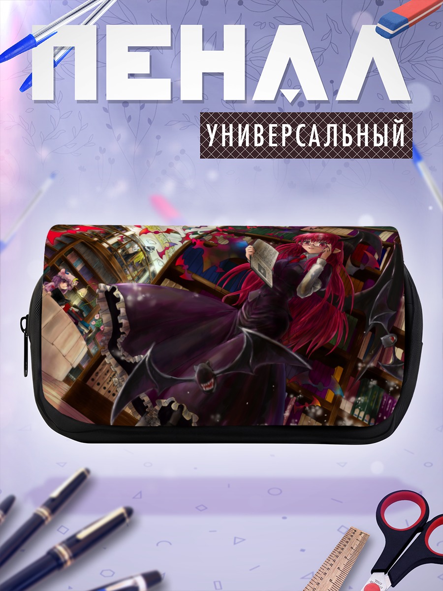 Пенал-косметичка Коакума в библиотеке