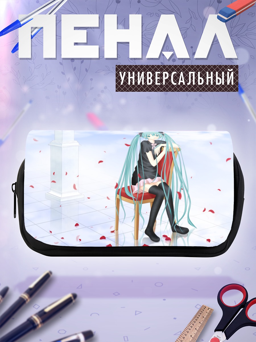 Пенал-косметичка Мику Хацунэ на стуле