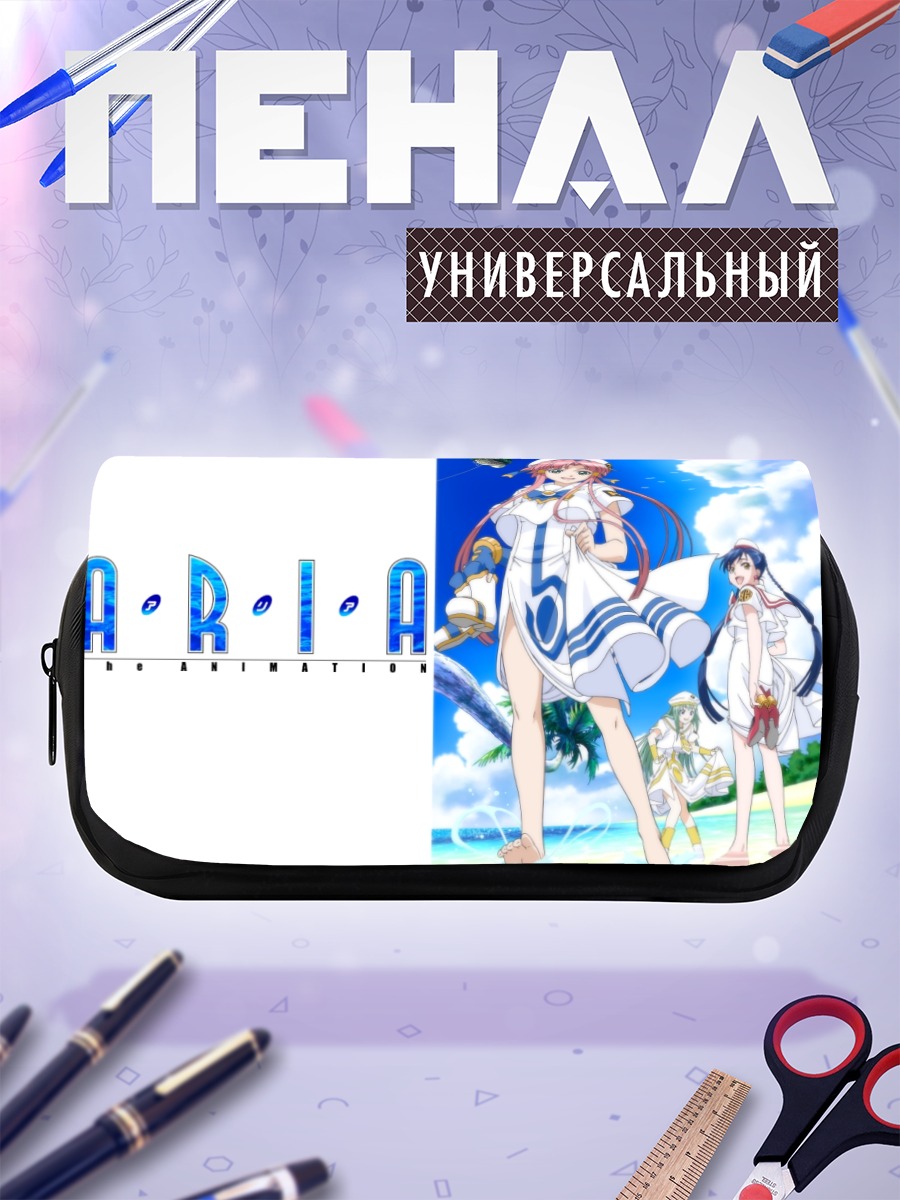 Пенал-косметичка Ария и Алиса Кэрролл