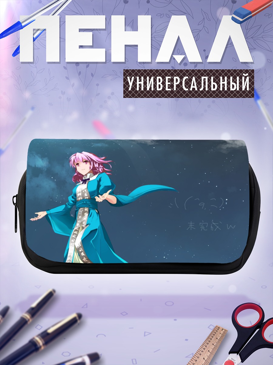 Пенал-косметичка Ююко Сайгёдзи в ночи