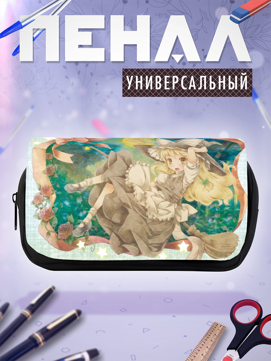 Пенал-косметичка Мариса Кирисаме в звездах