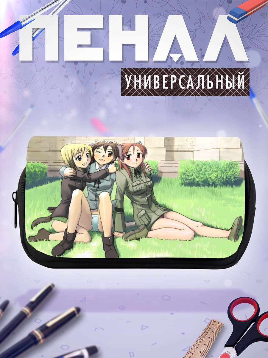 Пенал-косметичка Эрика Хартманн и подруги