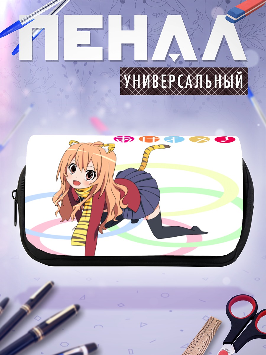 Пенал-косметичка Тайга Аисака тигрица