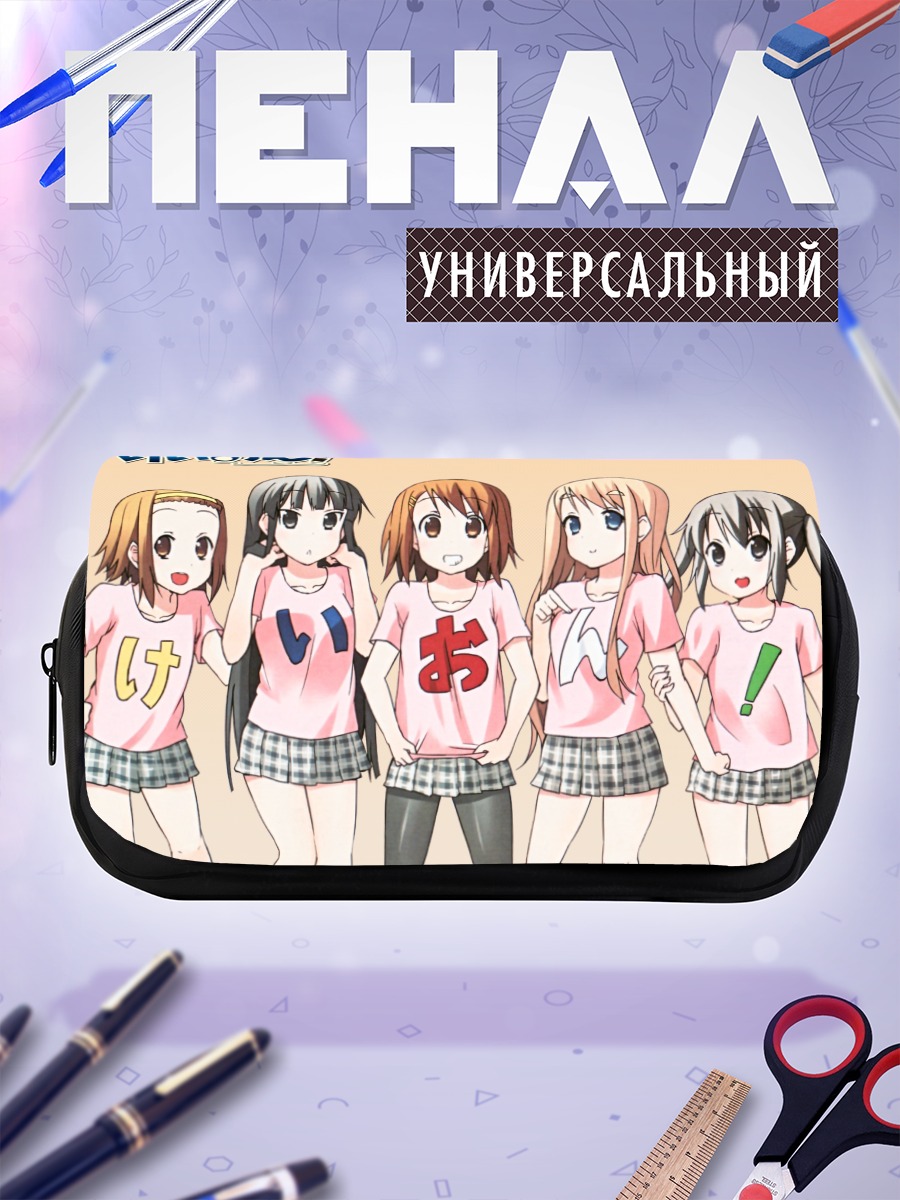 Пенал-косметичка Девушки K-On!