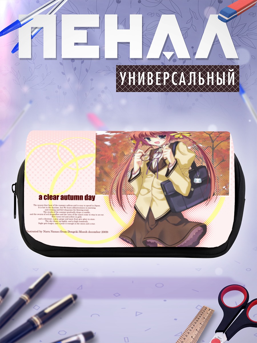 Пенал-косметичка Осенний день в школе