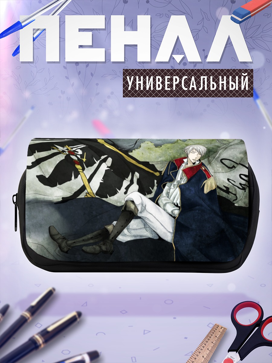Пенал-косметичка Пруссия в плаще
