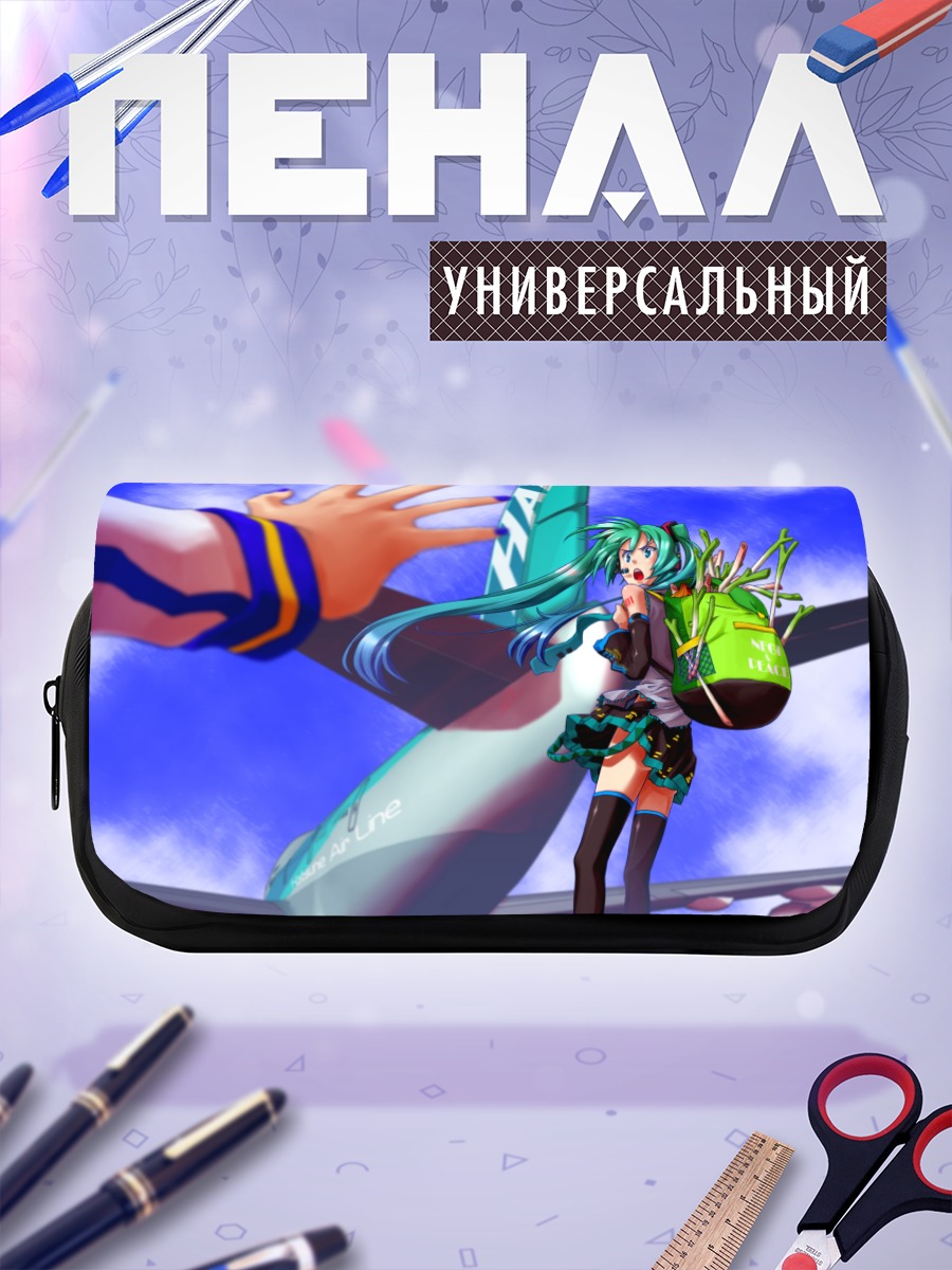 Пенал-косметичка Мику Хацунэ у самолета
