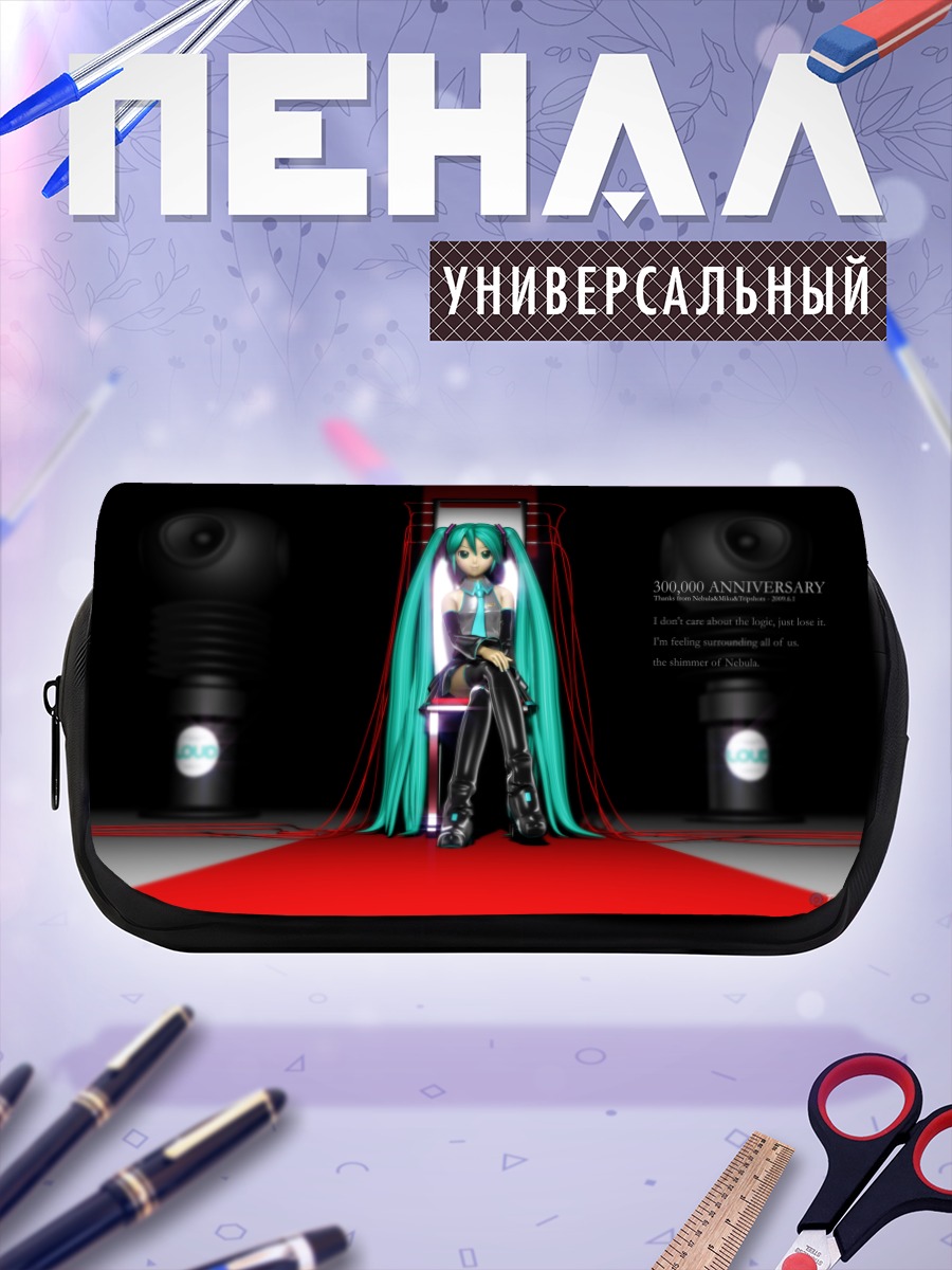 Пенал-косметичка Мику Хацунэ на сцене