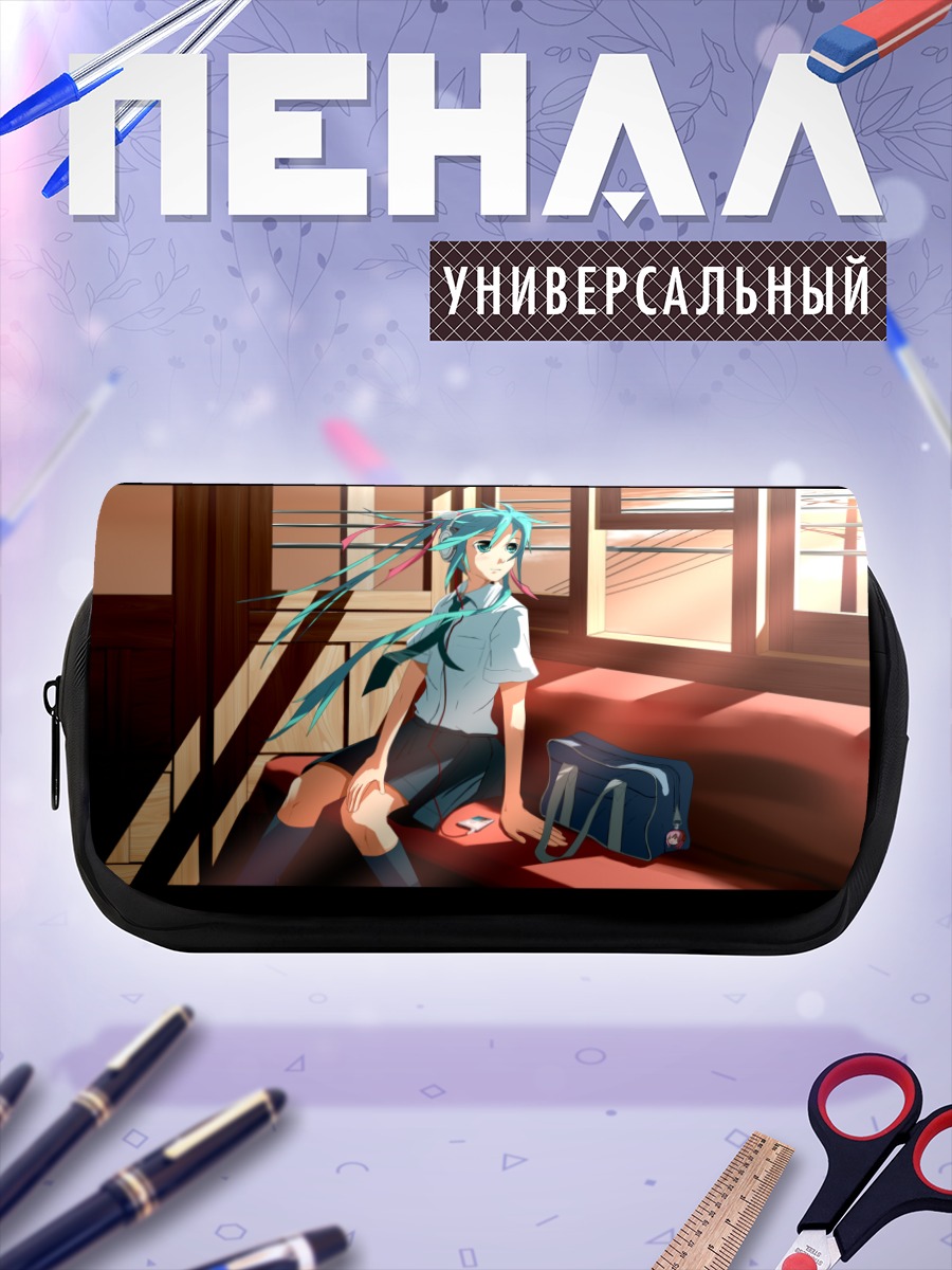 Пенал-косметичка Мику Хацунэ в классе