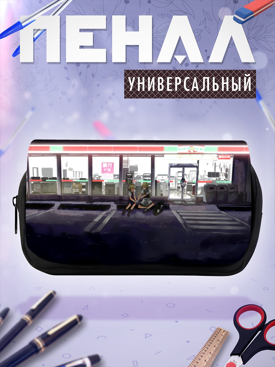 Пенал-косметичка Алиса и Мариса у магазина