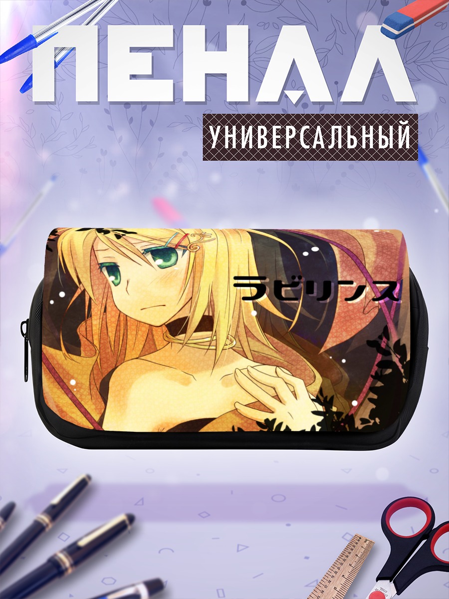 Пенал-косметичка Рин Кагамин в лабиринте
