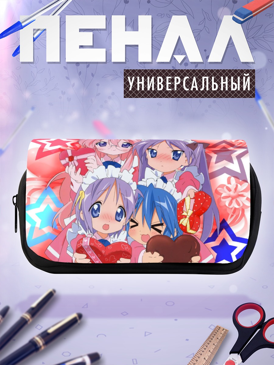 Пенал-косметичка Звезды Lucky Star