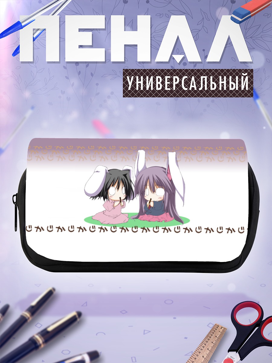 Пенал-косметичка Теви Инаба и Рейсен