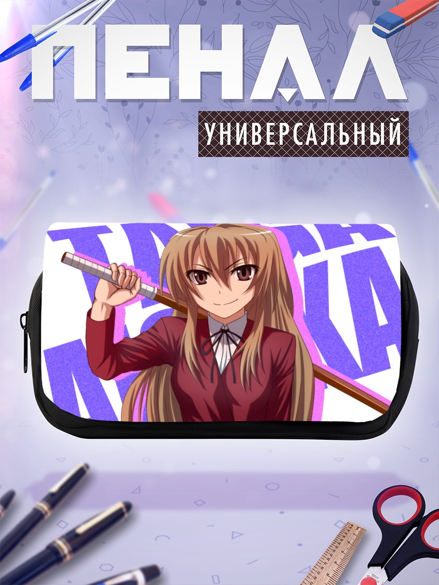 Пенал-косметичка Тайга Айсака с мечом