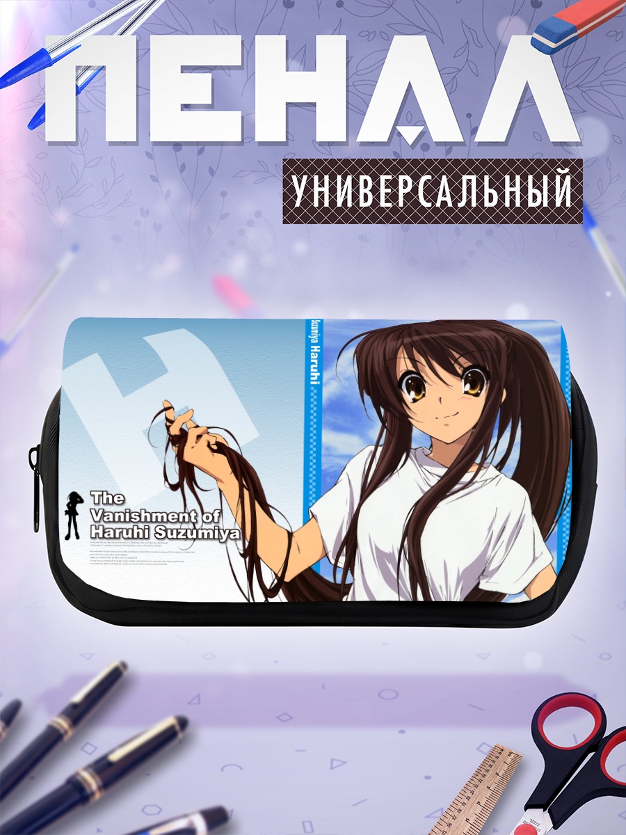 Пенал-косметичка Харухи Судзумия в небе
