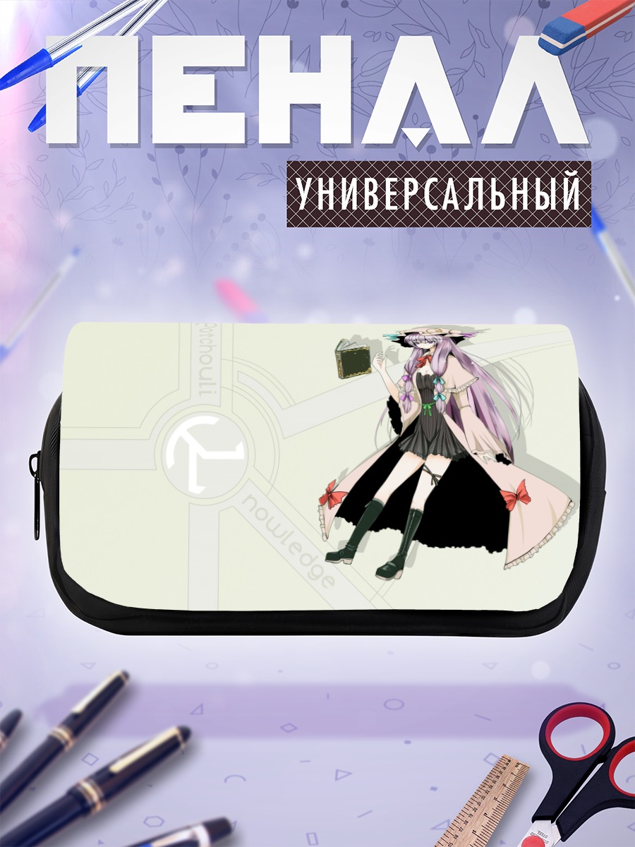 Пенал-косметичка Пачули Ноледж с книгой