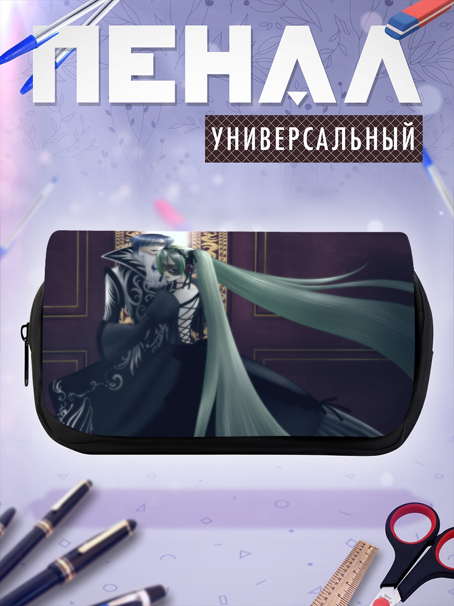 Пенал-косметичка Мику Хацунэ и Кайто