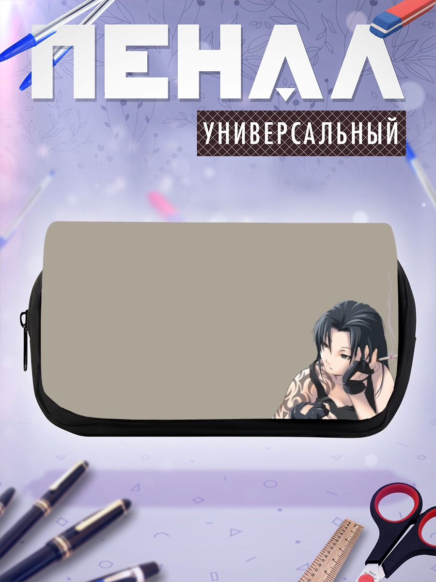 Пенал-косметичка Реви с сигаретой