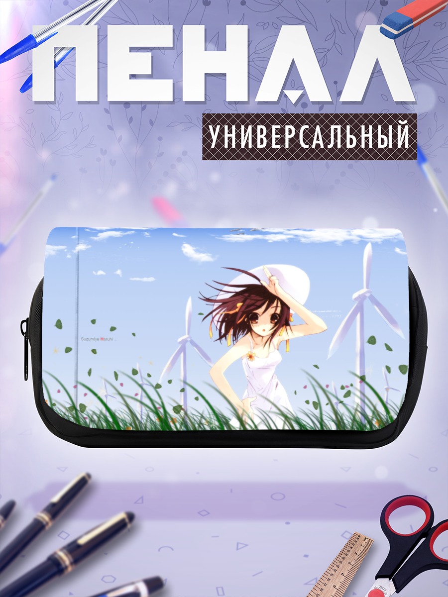 Пенал-косметичка Харухи Судзумия в поле