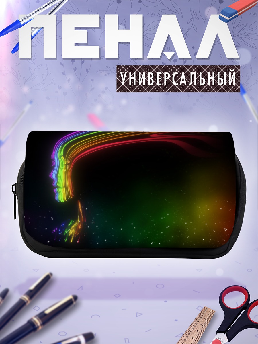 Пенал-косметичка Радужный силуэт