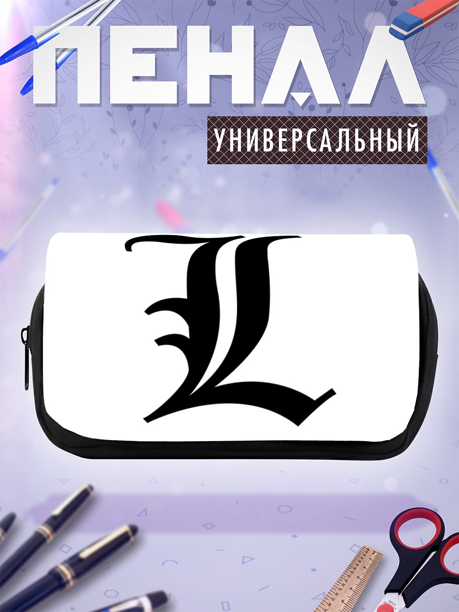 Пенал-косметичка Эл из Тетради смерти