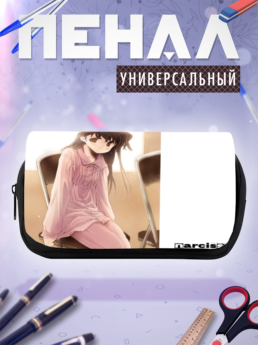 Пенал-косметичка Сакура Сэцуми в классе