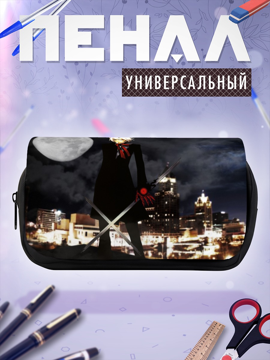 Пенал-косметичка Аллен Уокер под луной
