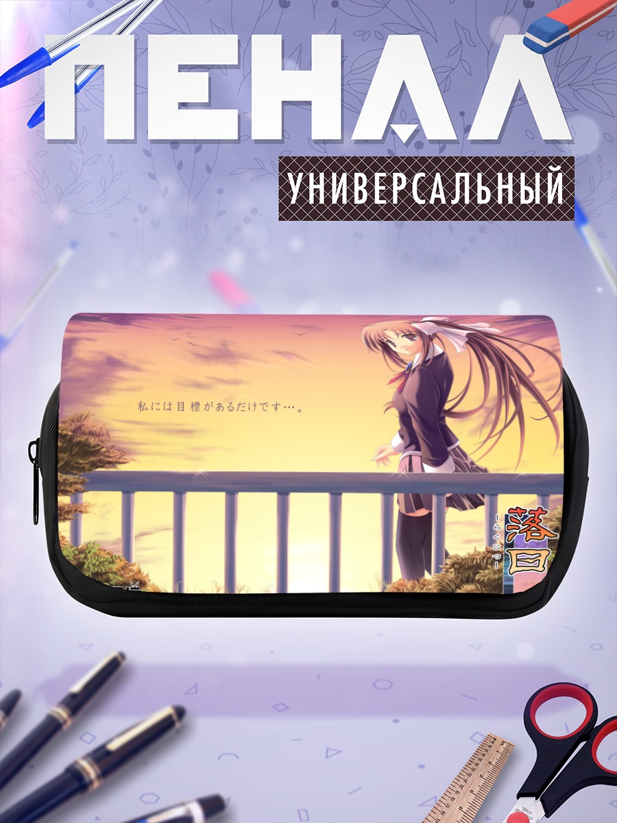 Пенал-косметичка Рен на закате