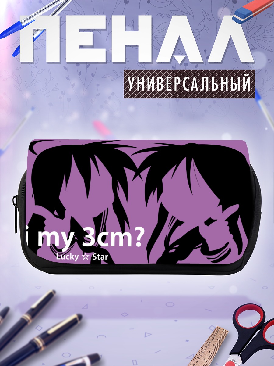 Пенал-косметичка Кагами и Коната