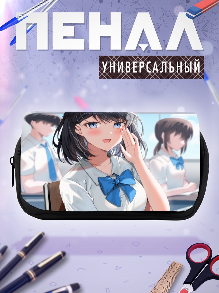 Пенал-косметичка Школьницы в классе
