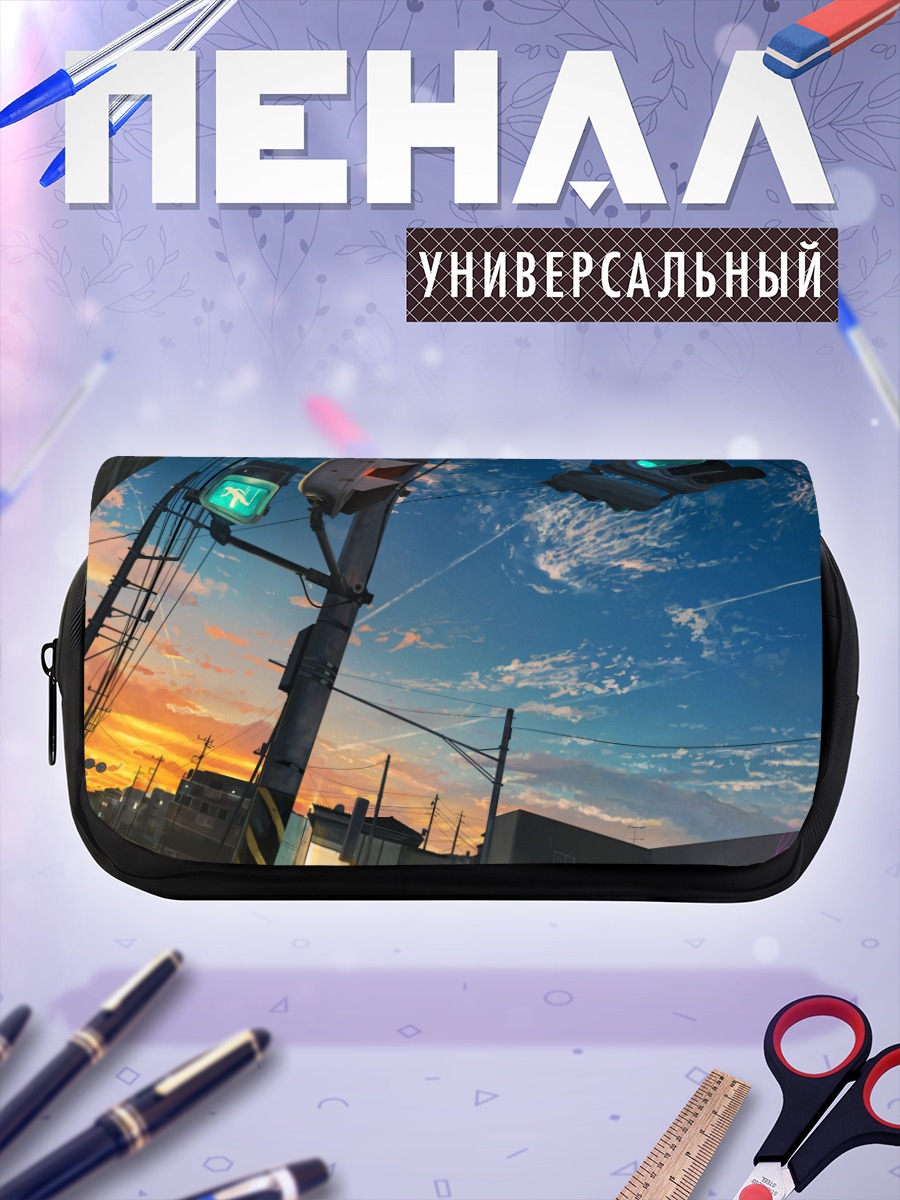 Пенал-косметичка Городской закат