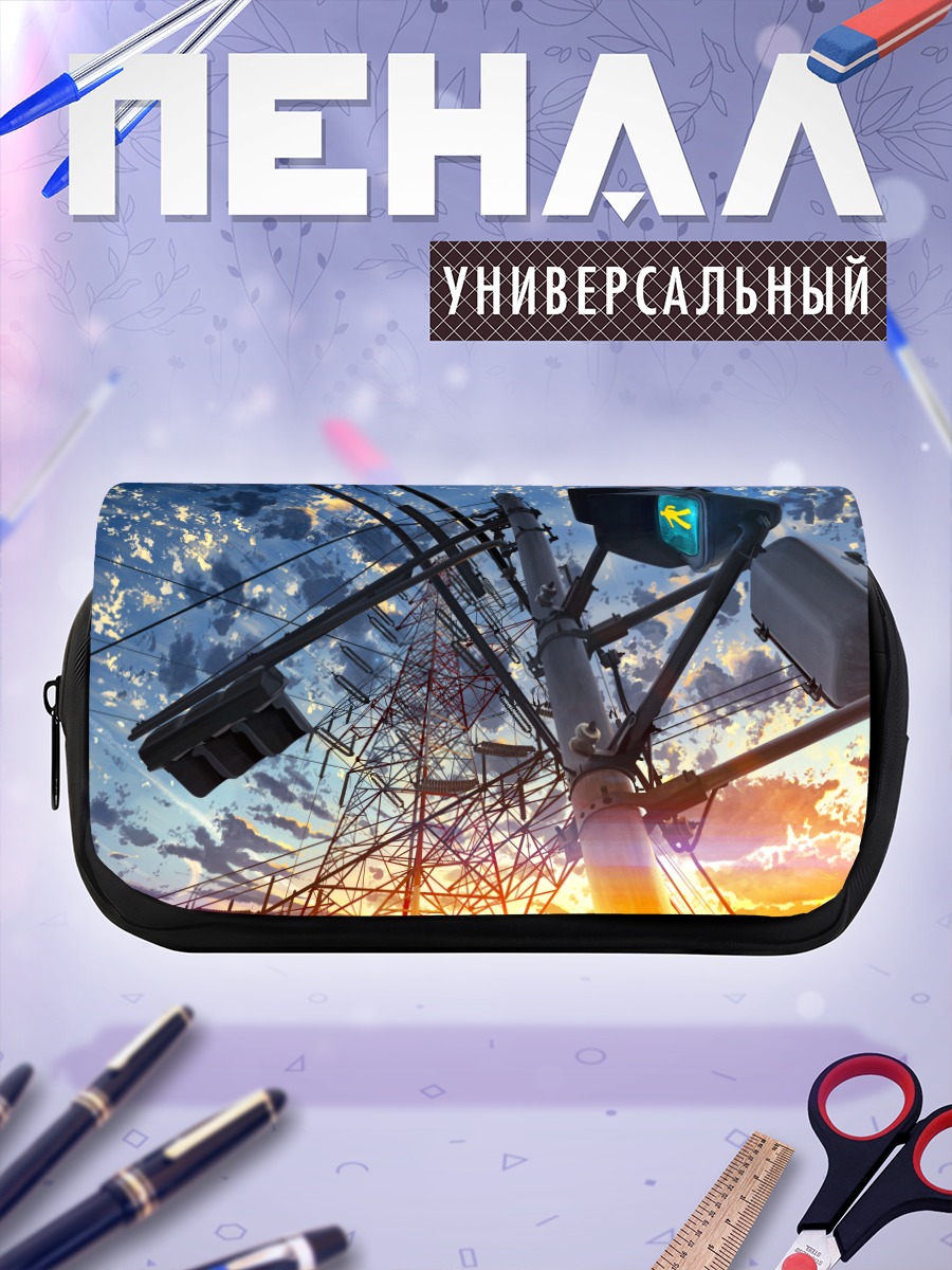 Пенал-косметичка Индустриальный закат