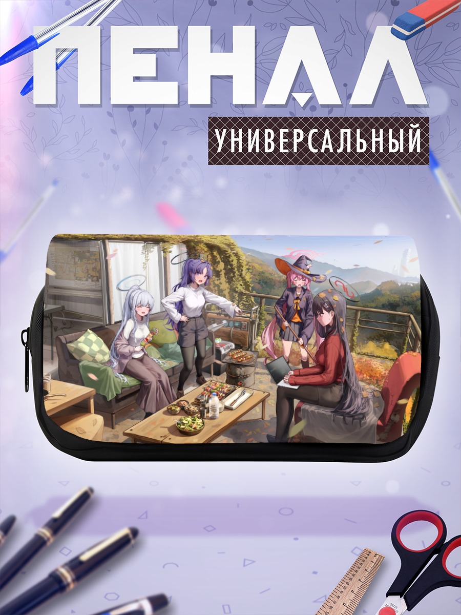 Пенал-косметичка Юука и подруги