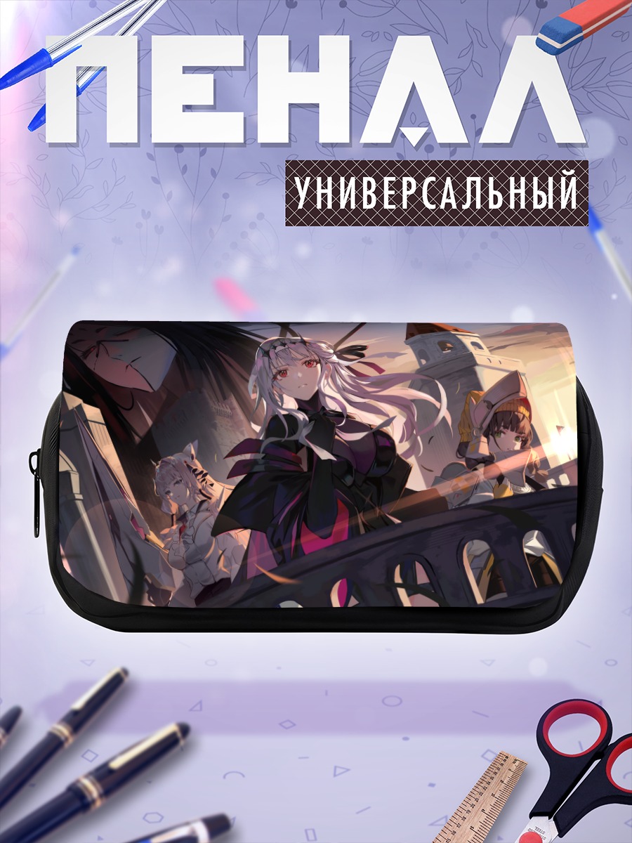 Пенал-косметичка Модерния и союзницы